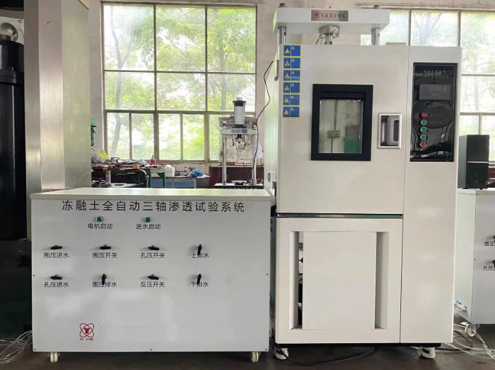 凍融土全自動三軸滲透試驗系統