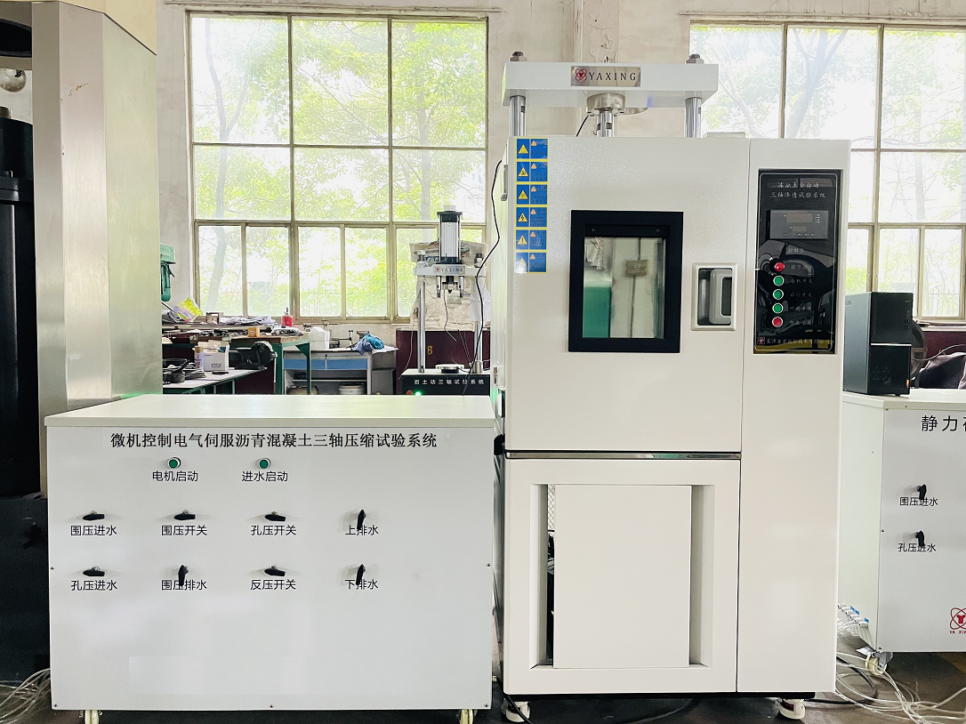 LSZ-100B型微機瀝青混凝土三軸壓縮試驗系統