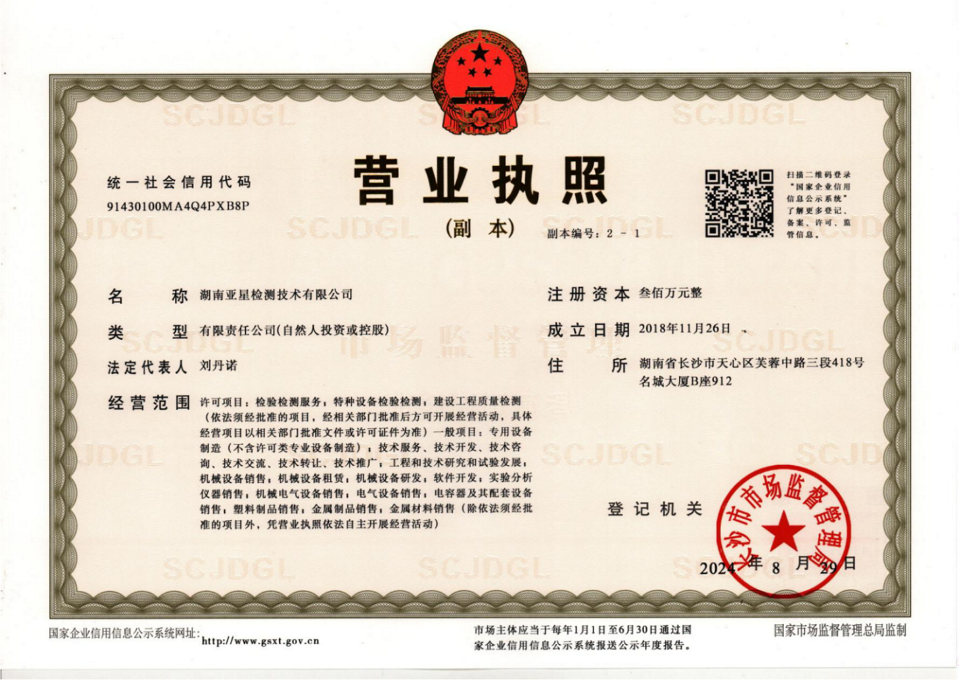 營(yíng)業(yè)執(zhí)照 營(yíng)業(yè)執(zhí)照